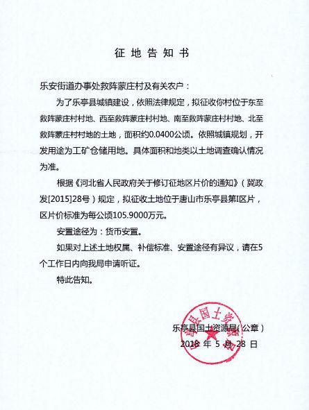 乐安街道办事处救阵蒙庄村