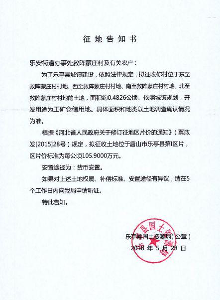 乐安街道办事处救阵蒙庄村