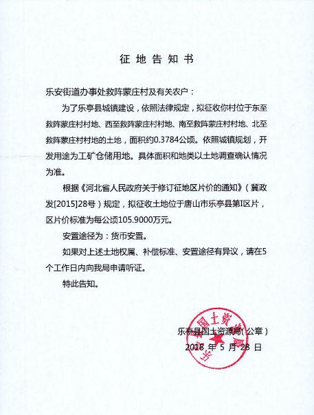 乐安街道办事处救阵蒙庄村