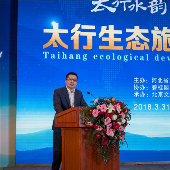 太行生态旅游发展论坛在石家庄举行 记者杜船摄