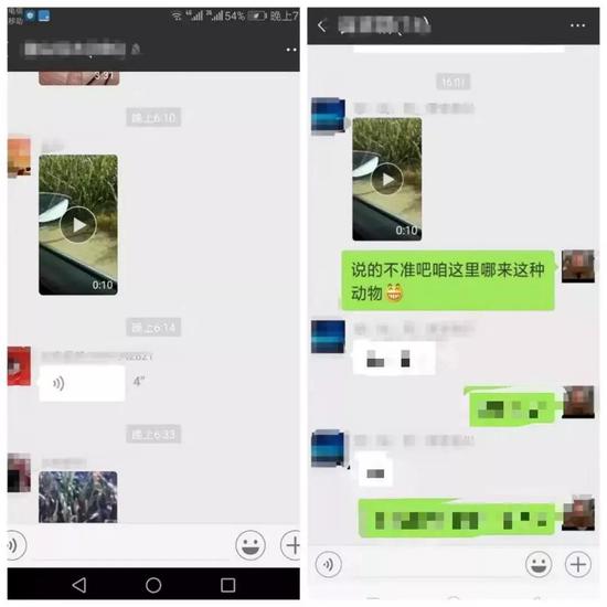 微信群截图