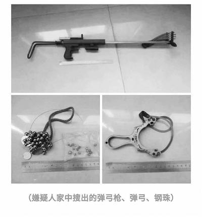 嫌疑人家中搜出的弹弓枪、弹弓、钢珠