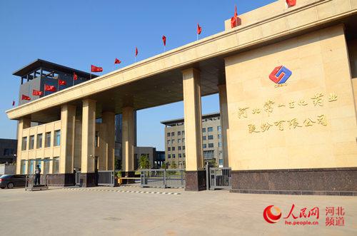 图为河北常山生化药业股份有限公司。