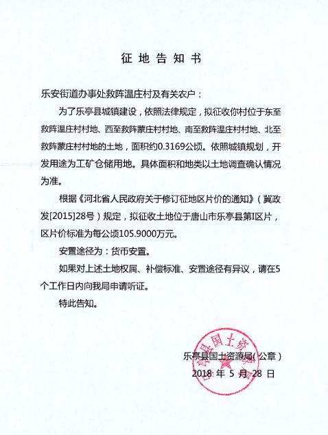 乐安街道办事处救阵蒙庄村