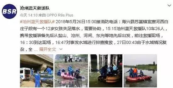 打捞现场