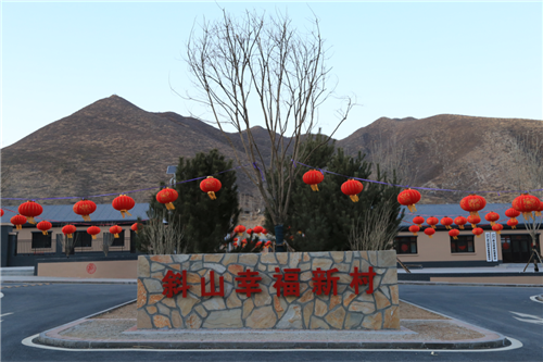 图说:斜山幸福新村村口 供图/中共河北省委组织部驻涞源县斜山村工作队