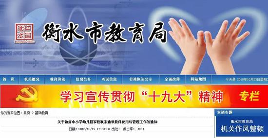 不得做聊天使用
