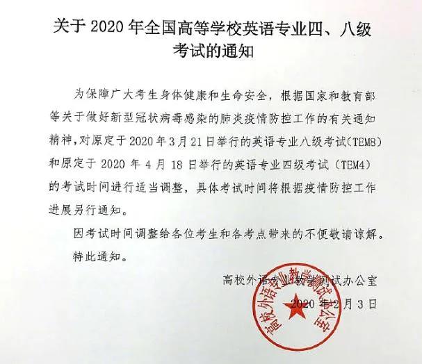 受疫情影响这些考试将推迟或取消(最新发布)