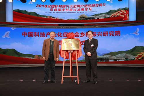 湖贡红(红茶)集团荣获2018年全国乡村振兴示范