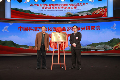 湖贡红(红茶)集团荣获2018年全国乡村振兴示范