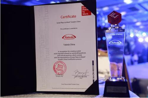 武田中国斩获2019中国杰出雇主和大中华区