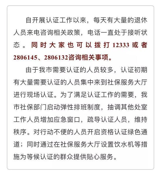 错过认证导致退休金停发的市民,应该如何补办认证,恢复退休金正常发放?
