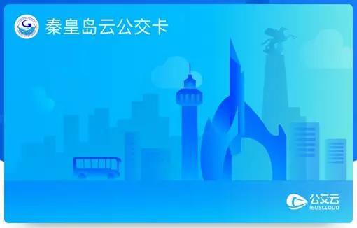 秦皇岛公交全面开通扫码乘车 没带钱也能坐车啦