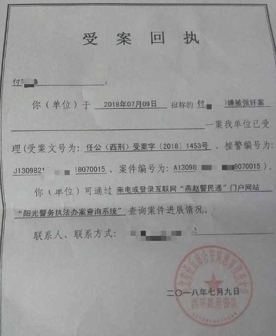 受案回执单