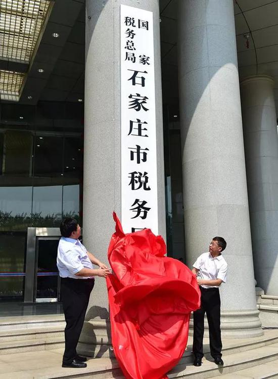 河北11市这一新机构统一挂牌 综合部门集中办