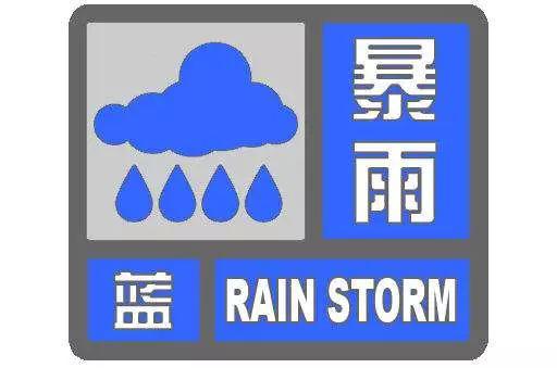 启动暴雨Ⅳ级应急响应