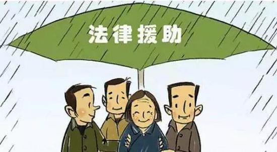 法律服务机构为经济困难老年人开辟“绿色通道”