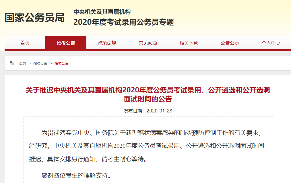 受疫情影响这些考试将推迟或取消(最新发布)