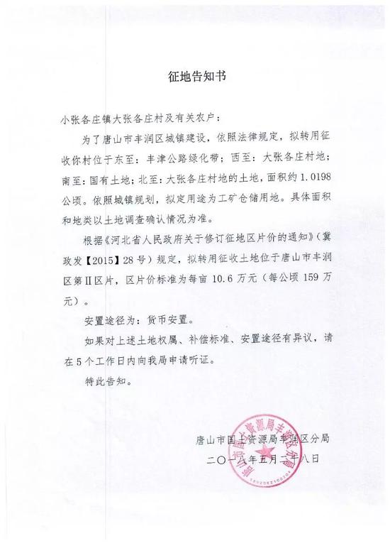 乐亭县