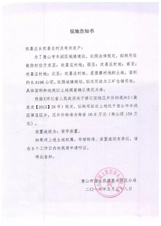 任各庄镇前泥河村