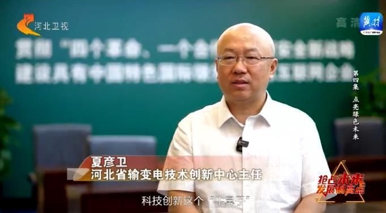 【深入贯彻落实省委十届二次全会精神】抢占未来发展制高点④:点亮绿色未来