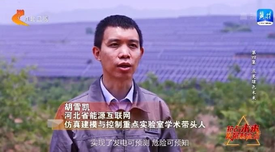 【深入贯彻落实省委十届二次全会精神】抢占未来发展制高点④:点亮绿色未来