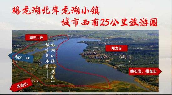 蟠龙湖北岸小镇未来规划效果图 通讯员 供图