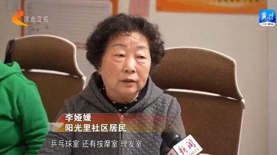 河北：打造一刻钟便民生活圈 让居民“近”享美好生活