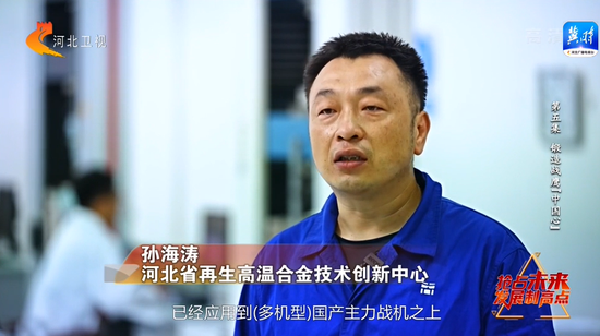 抢占未来发展制高点⑤:锻造战鹰“中国心”