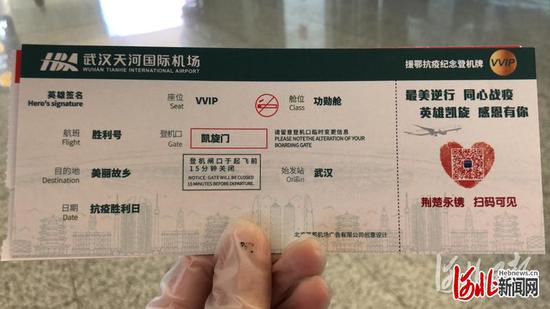 这是属于所有天使们的专属机票。陈国燕提供