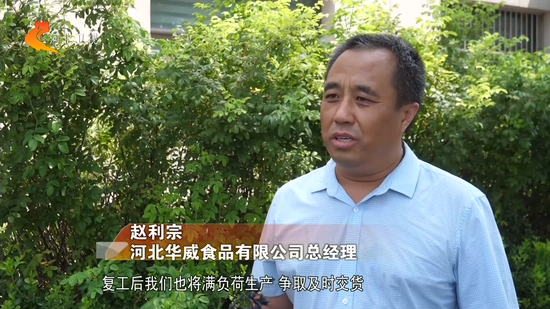 河北各地加快恢复生产生活秩序