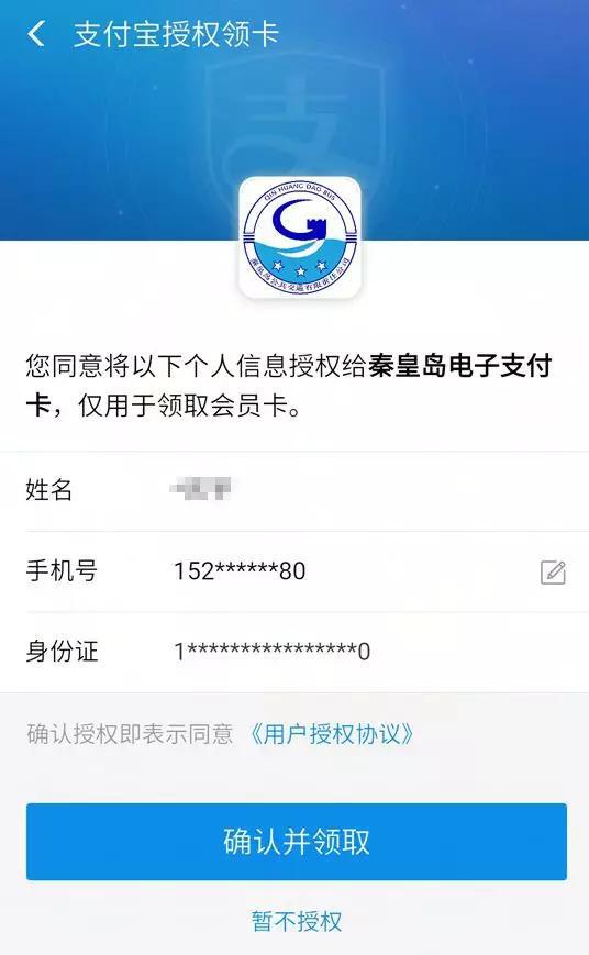 秦皇岛公交全面开通扫码乘车 没带钱也能坐车啦