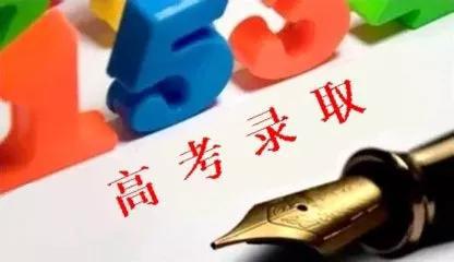 7所院校出现缺额