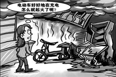夏季更须严防电动自行车火患