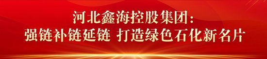 【撸起袖子加油干 风雨无阻向前行】河北各地全力推进重点项目