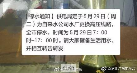 该消息在张家口、唐山