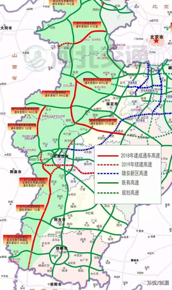 目前试运营的太行山高速,