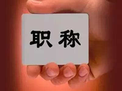 支持社会力量举办全科诊所