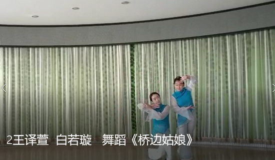 舞蹈《桥边姑娘》 ——王译萱 白若璇