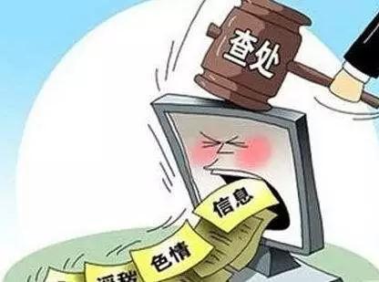 河北省3月份查处15家网站 清除7768条有害信息