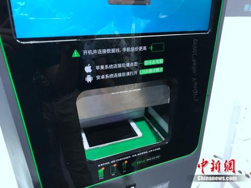 某手机回收机器,检测时需要手机完全开放数据调用权限。中新网 吴涛 摄