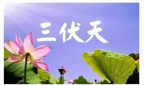 2018年入伏时间表: