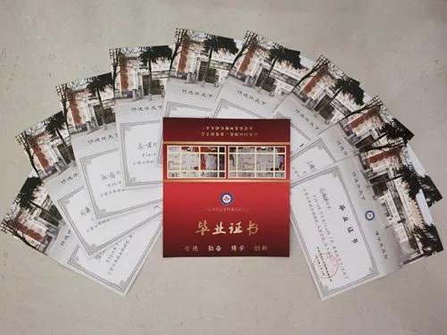 毕业证书