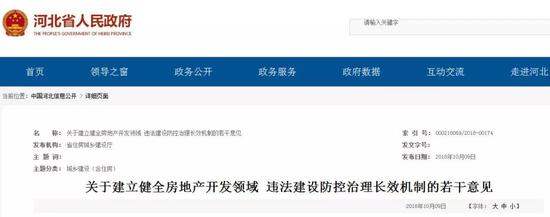 对新增违法建设实施最严格的“零容忍”