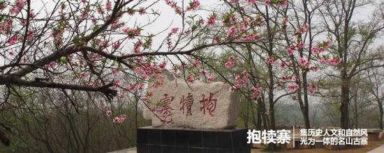 抱犊寨