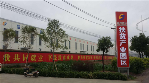 图说:福泽园安置小区附近的扶贫产业园 供图/河北省残联驻保定市涞源县土安村工作队