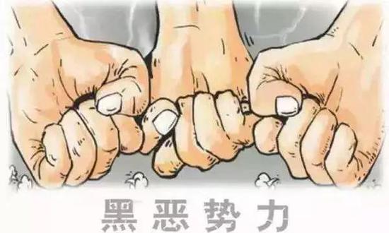 重点打击十种黑恶势力