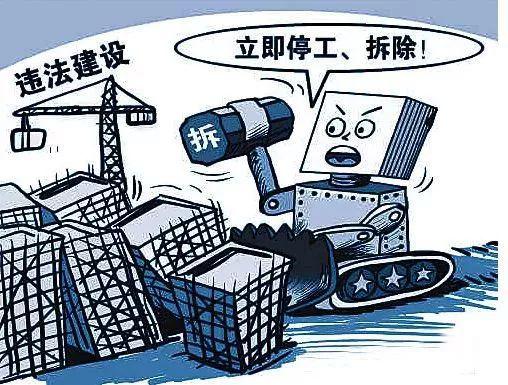 集中整治未批先建、私搭乱建