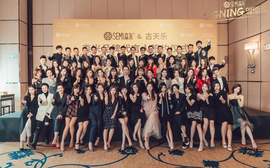 大健康品牌--森米代言签约仪式盛大举行