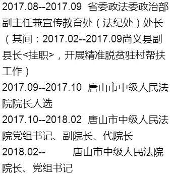 邢台